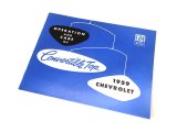 1959 Chevrolet Impala/Caprice/Bel Air CHEVROLET CONVERTIBLE TOP MANUAL SF0099 | BK1062P